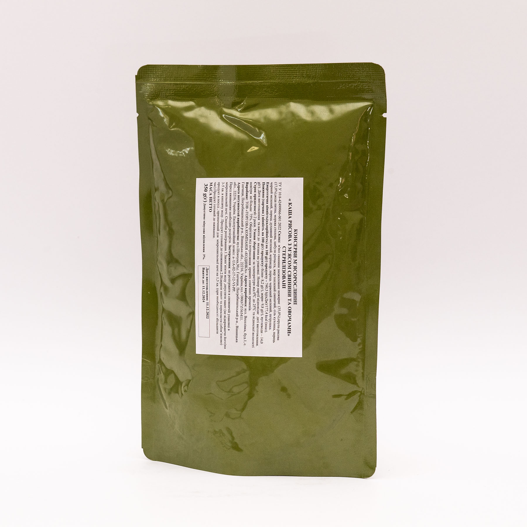 Каша Кодника, рис, свинина, овочі 350г.